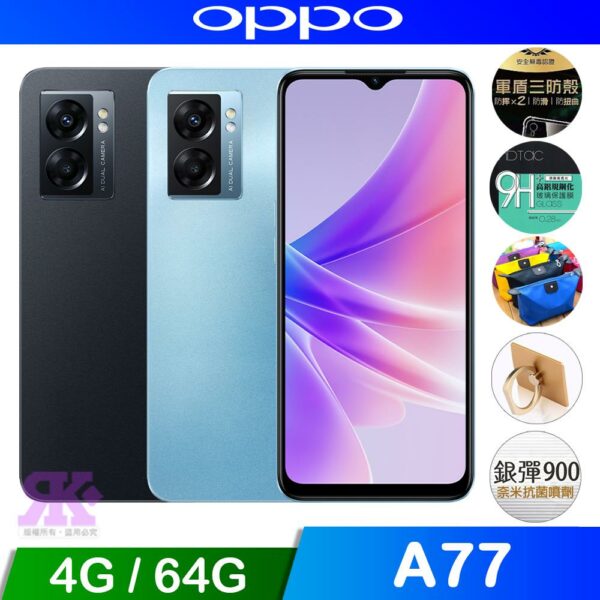 OPPO A77 (4G+64G) 深海藍全新收購手機