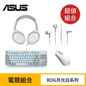 (月光白超值組) ASUS 華碩 ROG Moonlight White 電競組合全新收購手機