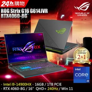 ROG Strix G16 G614JVR-0023G14900HX-NBL(i9-14900HX/16G/RTX 4060/1TB PCIe/W11/QHD+/240Hz/16)全新收購手機