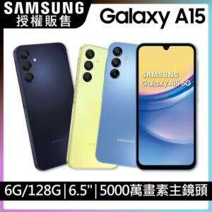 SAMSUNG Galaxy A15 5G (6G/128G)全新收購手機