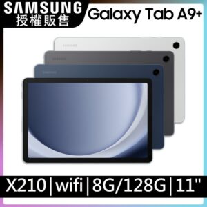 SAMSUNG Galaxy Tab A9+ SM-X210 11吋平板電腦 (8G/128G)全新收購手機