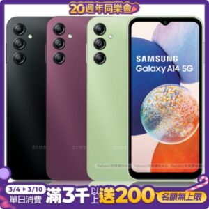 Samsung Galaxy A14 5G (4G/64G) 6.6吋八核心智慧型手機全新收購手機