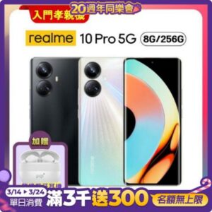 realme 10 pro (8G/256G) 6.72吋 超輕薄億萬相機手機 (官方優選福利品)全新收購手機