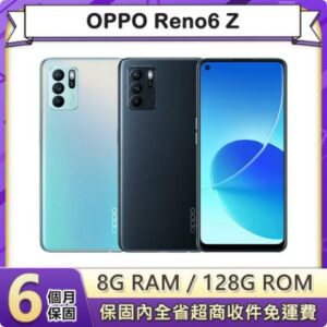 【福利品】OPPO Reno6 Z (8G/128G) 6.4吋5G智慧型手機全新收購手機