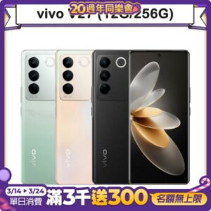 【福利品】vivo V27 5G (12G/256G) 6.78吋智慧型手機全新收購手機